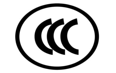 CCC认证咨询办理